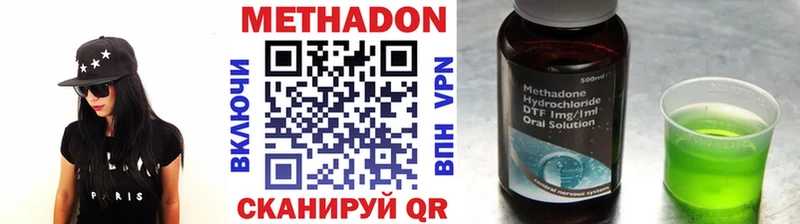 Метадон methadone  Купить  Игарка 